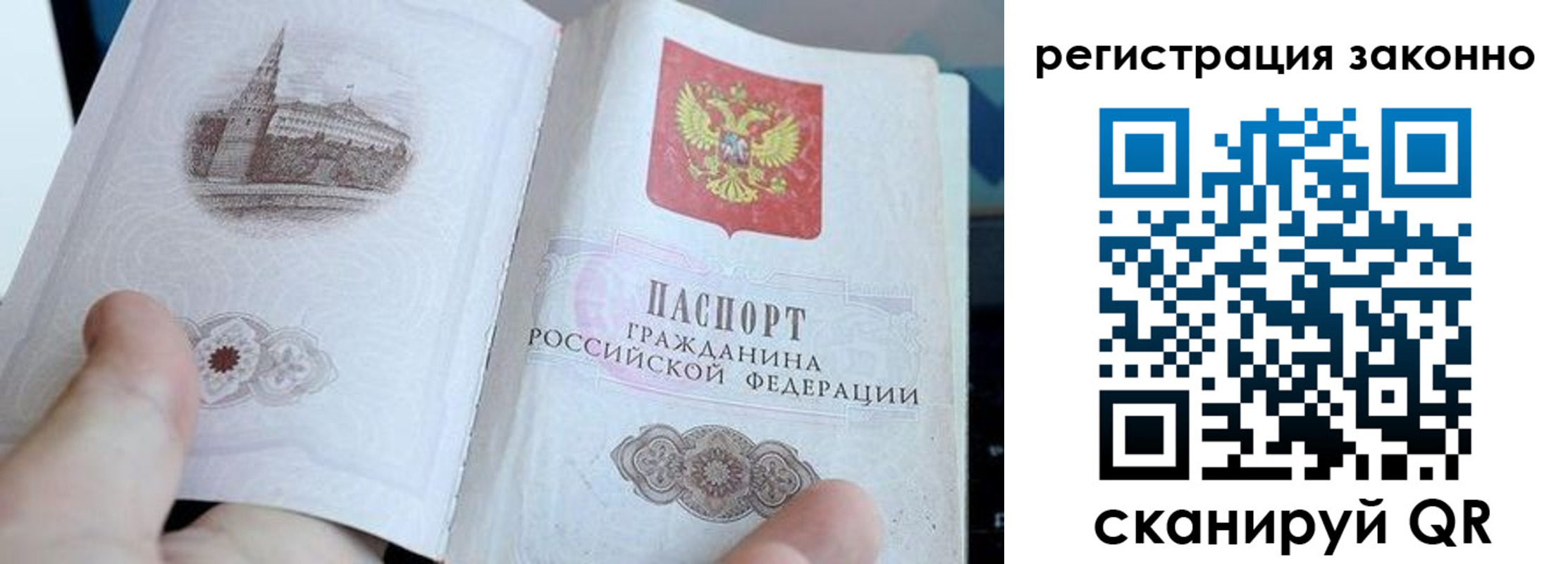 регистрация для дет. сада в Высоковске